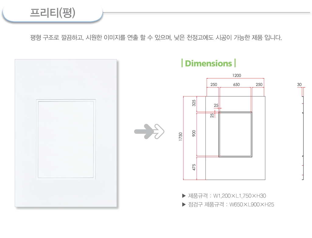 Products_PRETTY_FLAT_TYPE_KR.png